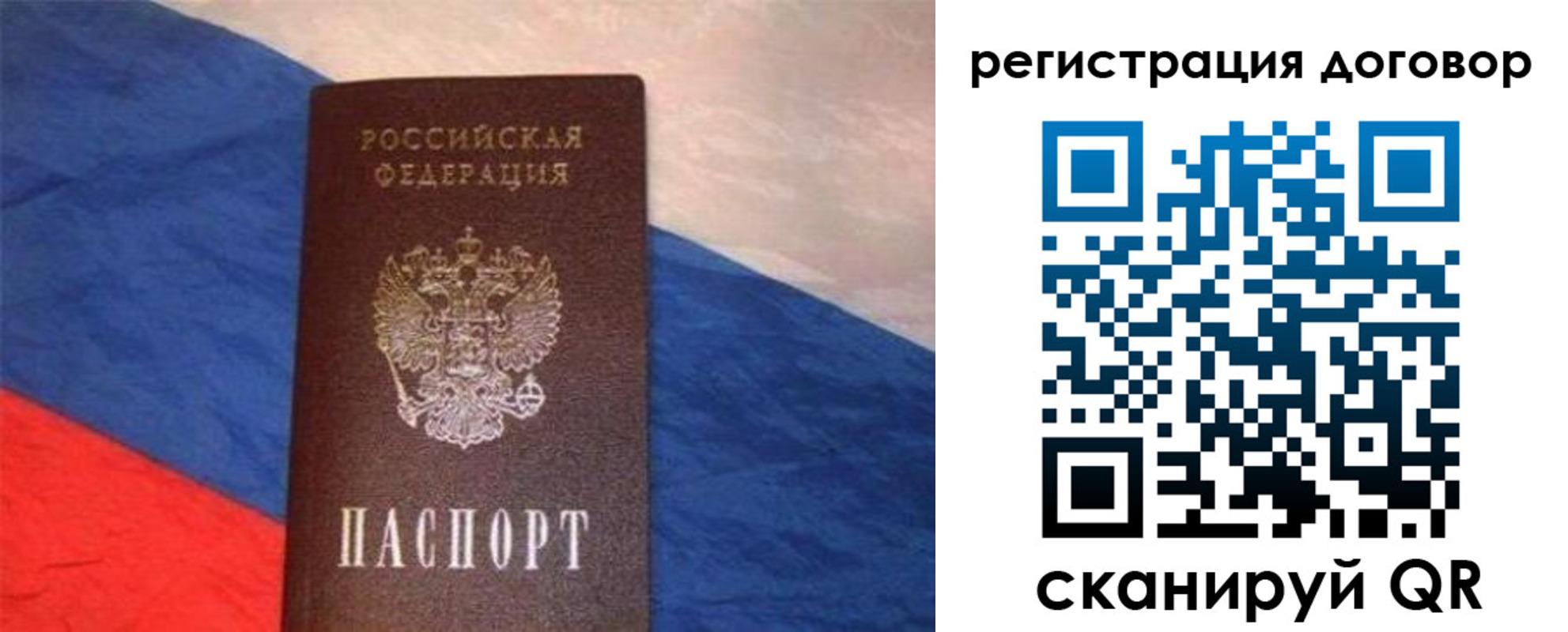 временная регистрация в Нефтекамске