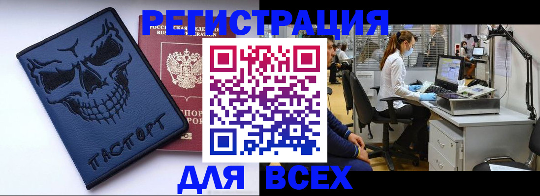 регистрация в Нефтекамске