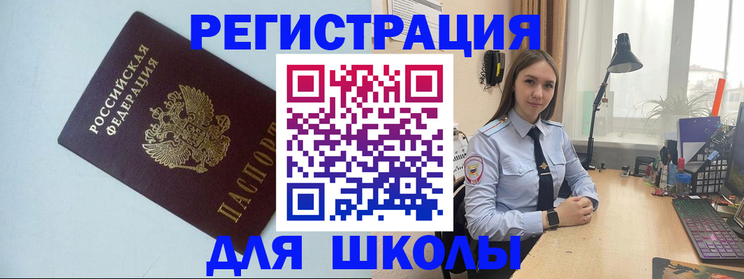 временная регистрация надежно в Нефтекамске
