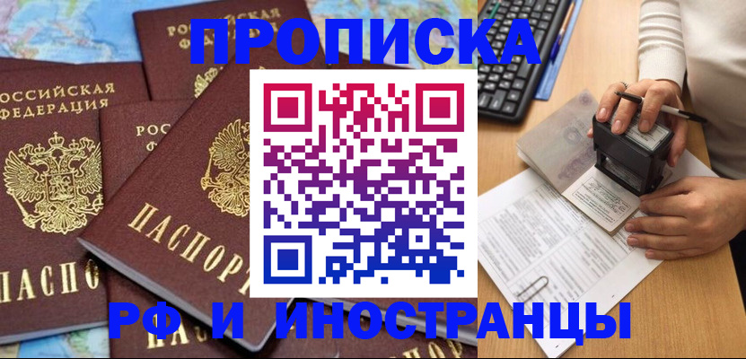 регистрация в Нефтекамске