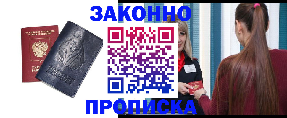 временная регистрация 2025 в Нефтекамске