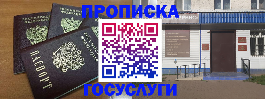 регистрация в Нефтекамске