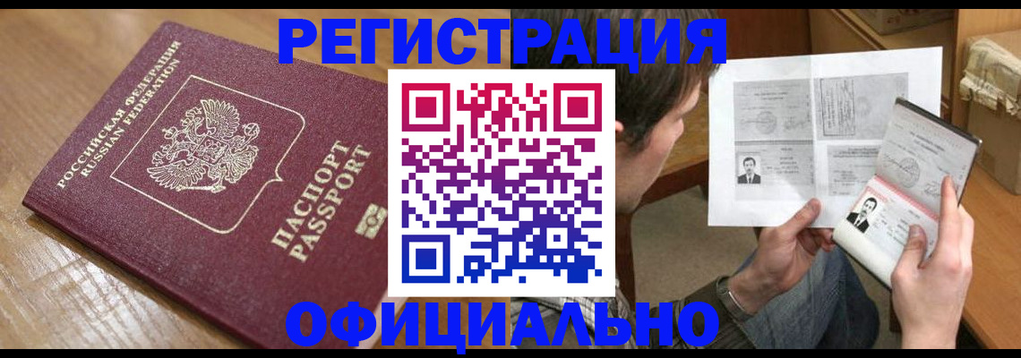 прописка паспорт в Нефтекамске