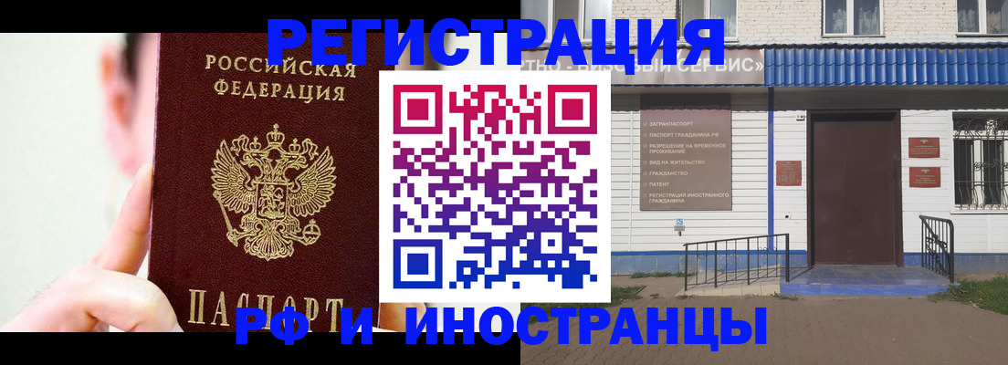 временная регистрация надежно в Нефтекамске