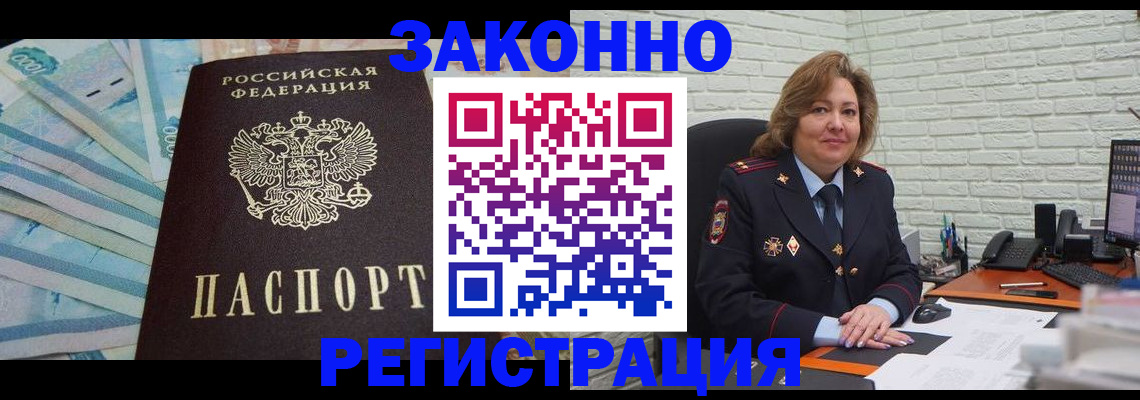 прописка регистрация в Нефтекамске